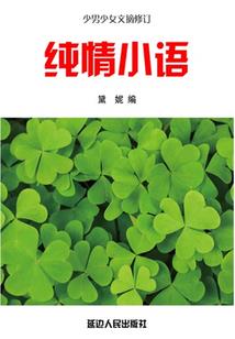 单身恐慌症