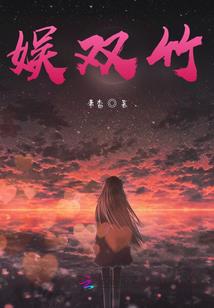 女奴王妃
