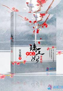季影帝的助理是个小怂包