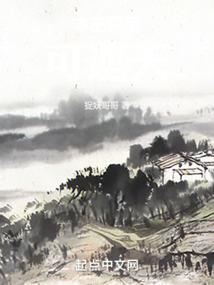 末世游戏：司谁之命