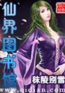 顾道生花上卷