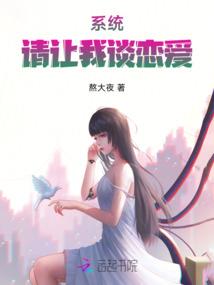 网游之奶爸无敌