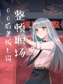 绝代纨绔