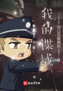 捉妖师秘闻