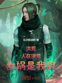 上海滩：黑帮掌门的大小姐