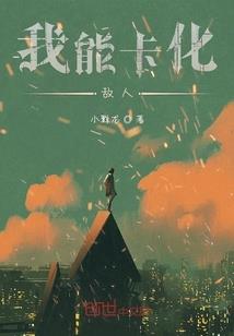 无敌从第一次开始