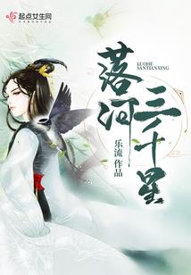 窃玉记