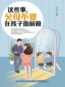 这一群不正常人类