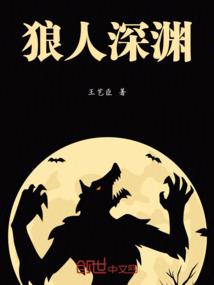 我是大预言家
