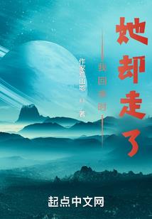 她是他的紫蔷薇