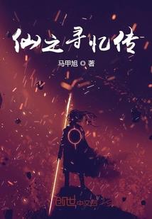 中二幻想的崩坏世界伪日常