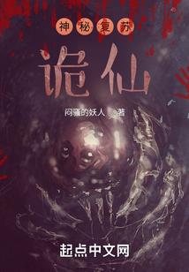 凡仙济世录