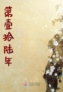 学园传说之复仇