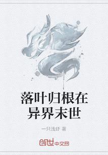 虚假的故事