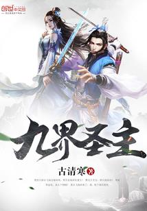 我靠开道观红遍全世界