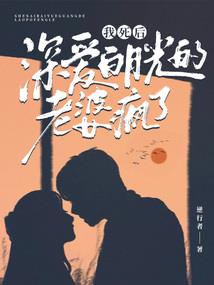 被甩后我爬上了全球富豪榜