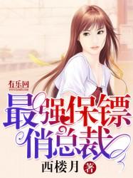 网瘾少女的主播日常