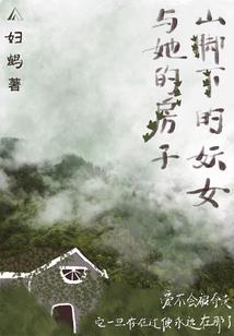 穿越的归来者们