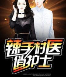 修仙抉择