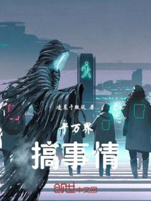 诡村之魔瞳降世