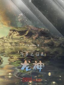 人逆苍穹