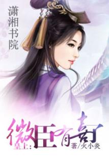 穿越兽世之媚色无疆