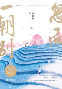 巅峰小村医