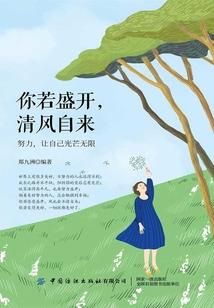 绝爱（全本+番外）