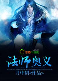 流浪在修仙界