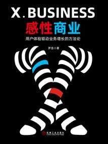 文明之终