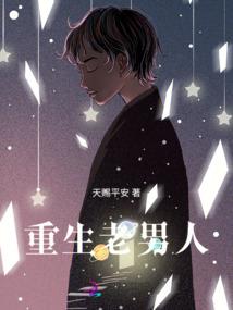 我是大师