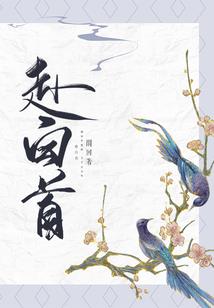 神级轮回