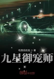 天选真尊