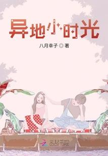 时间相交处