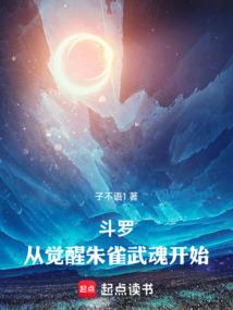 冰的孩子