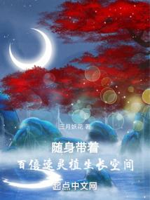 神秘修仙笔记