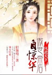 伏神宴