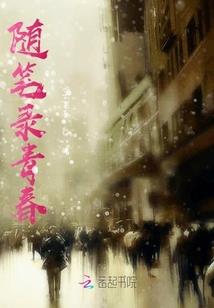 未来过