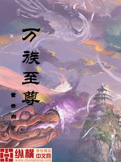 浴火重生之凤凰归林
