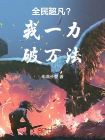 食鬼人心