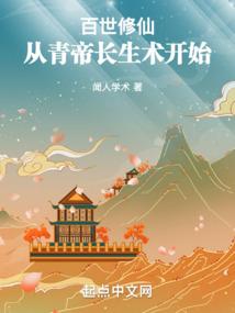 竹马谋妻：误惹醋王世子