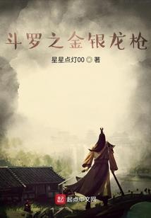 十二星魂之神界争战