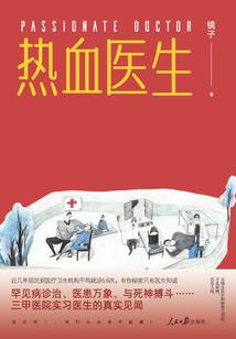 魔后十一岁