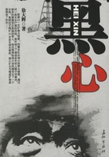 九星极帝