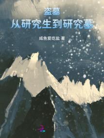 妖灵仙