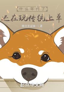异火世界