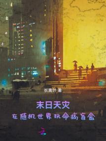 废材重生，天才幻兽师