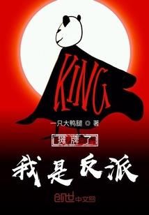 重生之屠刀守护