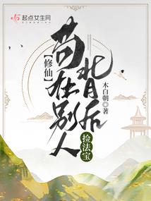 武极封天