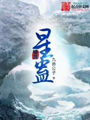 文豪野犬之源氏物语